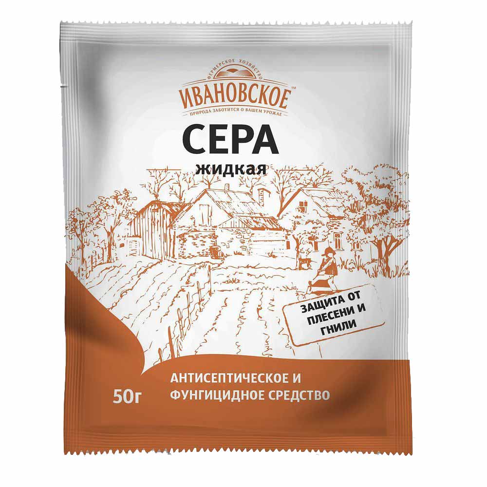 СЕРА ЖИДКАЯ 50г  /50