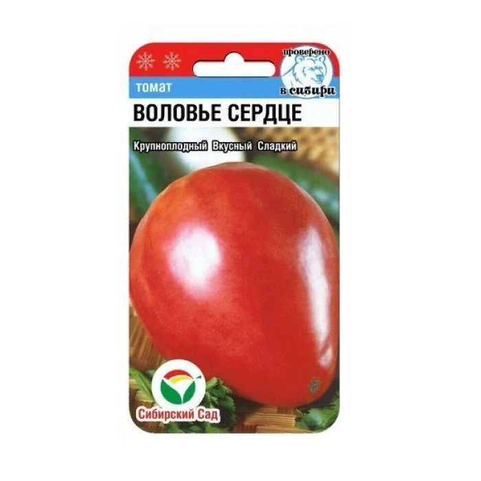 Томат Воловье сердце  20шт/10
