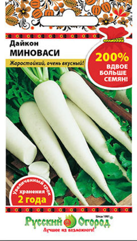 Дайкон Миноваси 200%  2гр/10/200