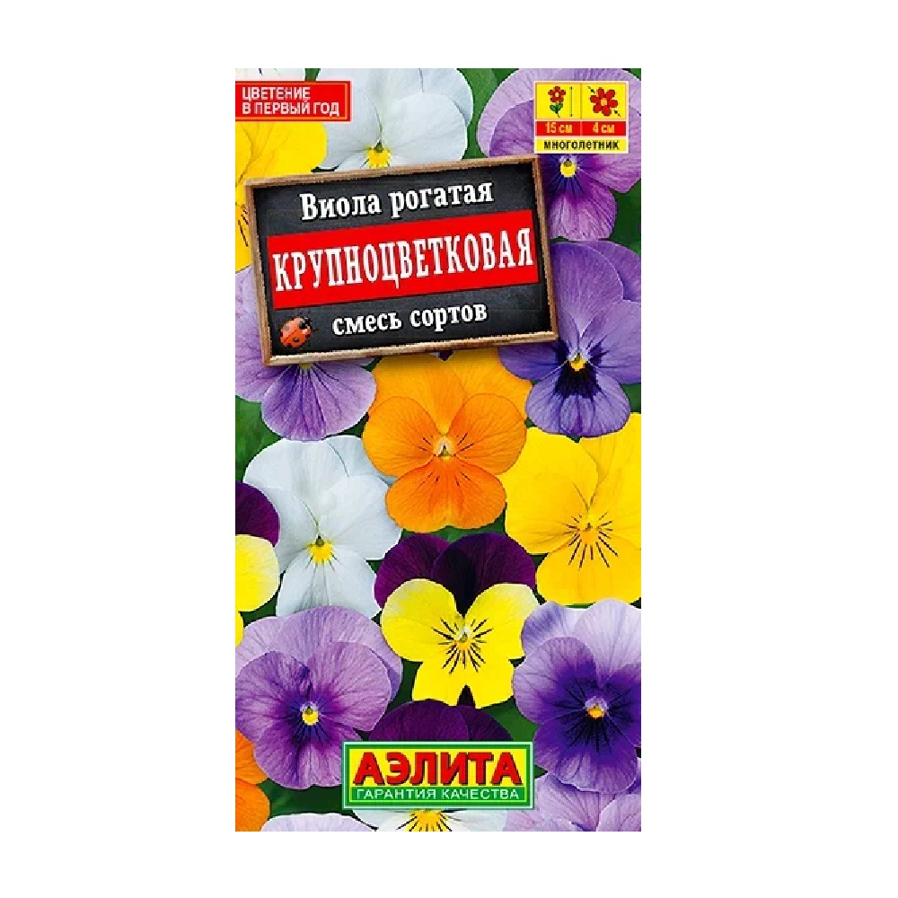 Виола рогатая Крупноцветковая смесь 20шт /10