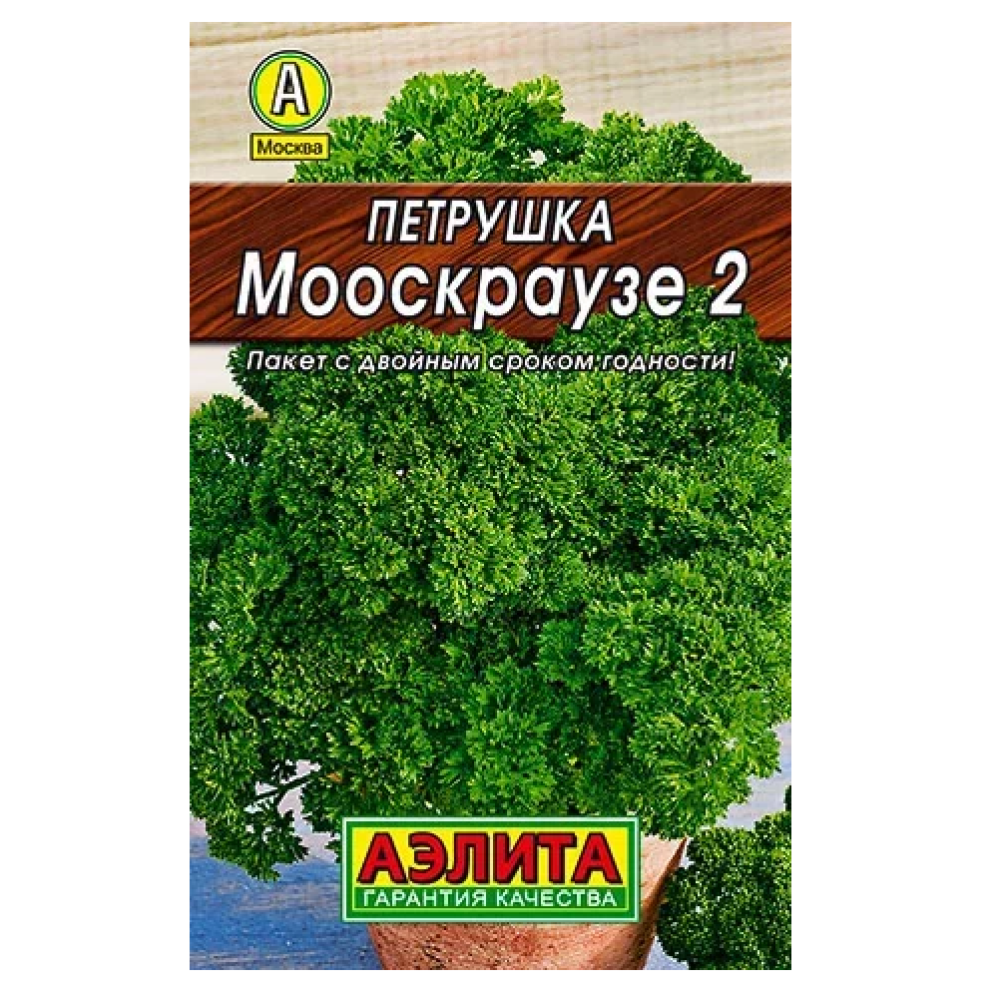 Петрушка кудрявая Мооскраузе 2  2гр/10
