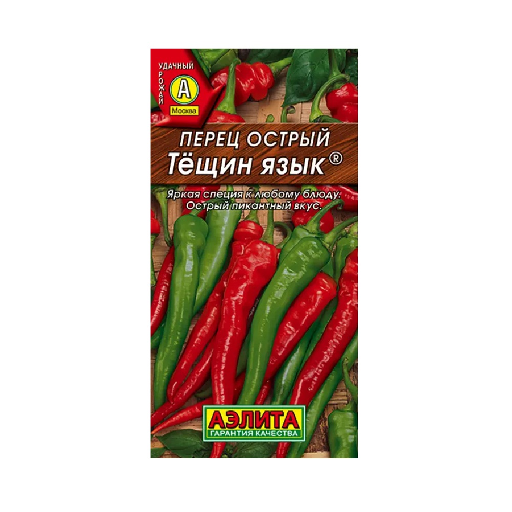 Перец острый Тещин язык 0,2гр/20шт  /10