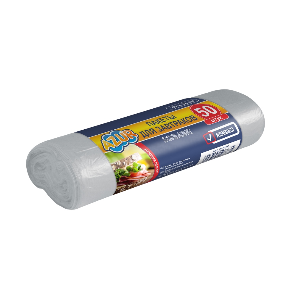 Пакеты AZUR для завтраков большие 50шт (25*32 см) /60