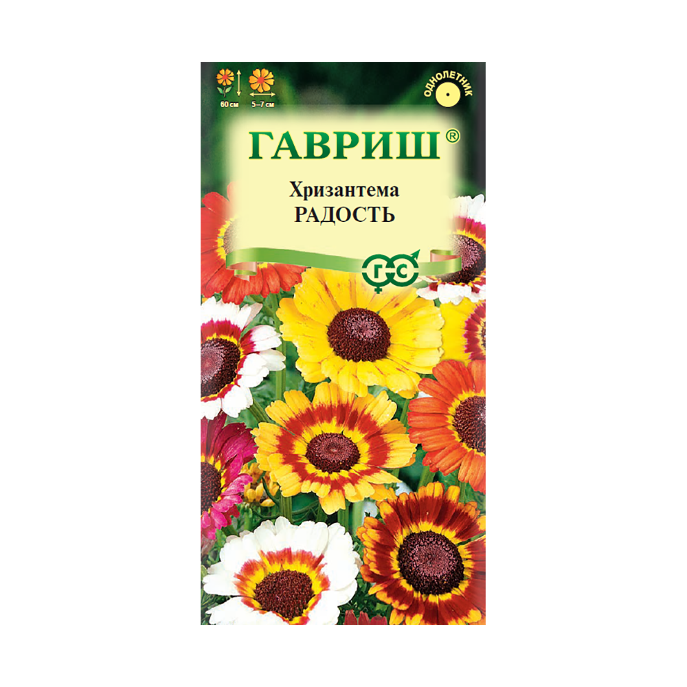 Хризантема Радость  0,5гр/10