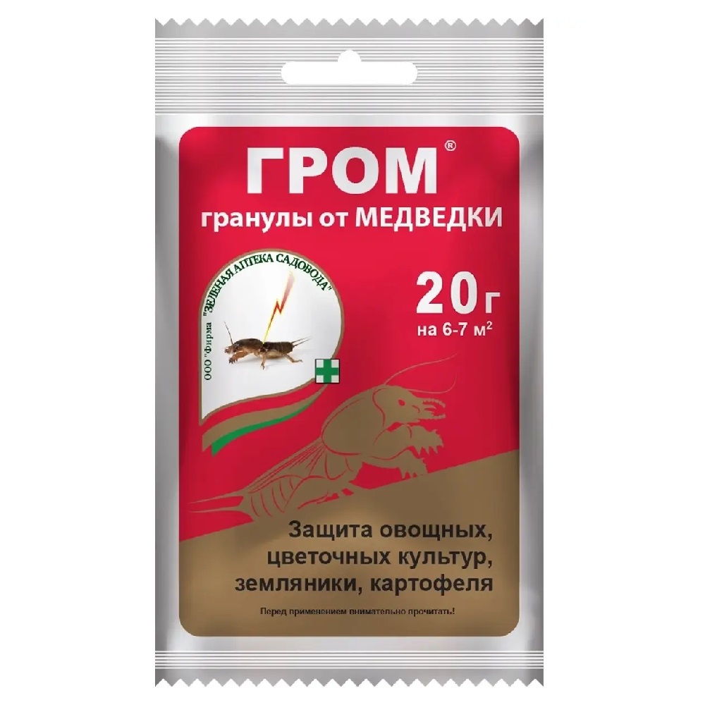 ГРОМ 20 ЗЕЛЕНАЯ АПТЕКА 20гр  /50/150