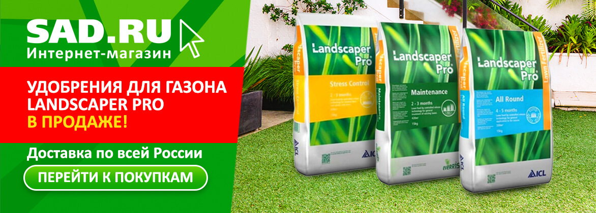 Удобрения для газона landscaper