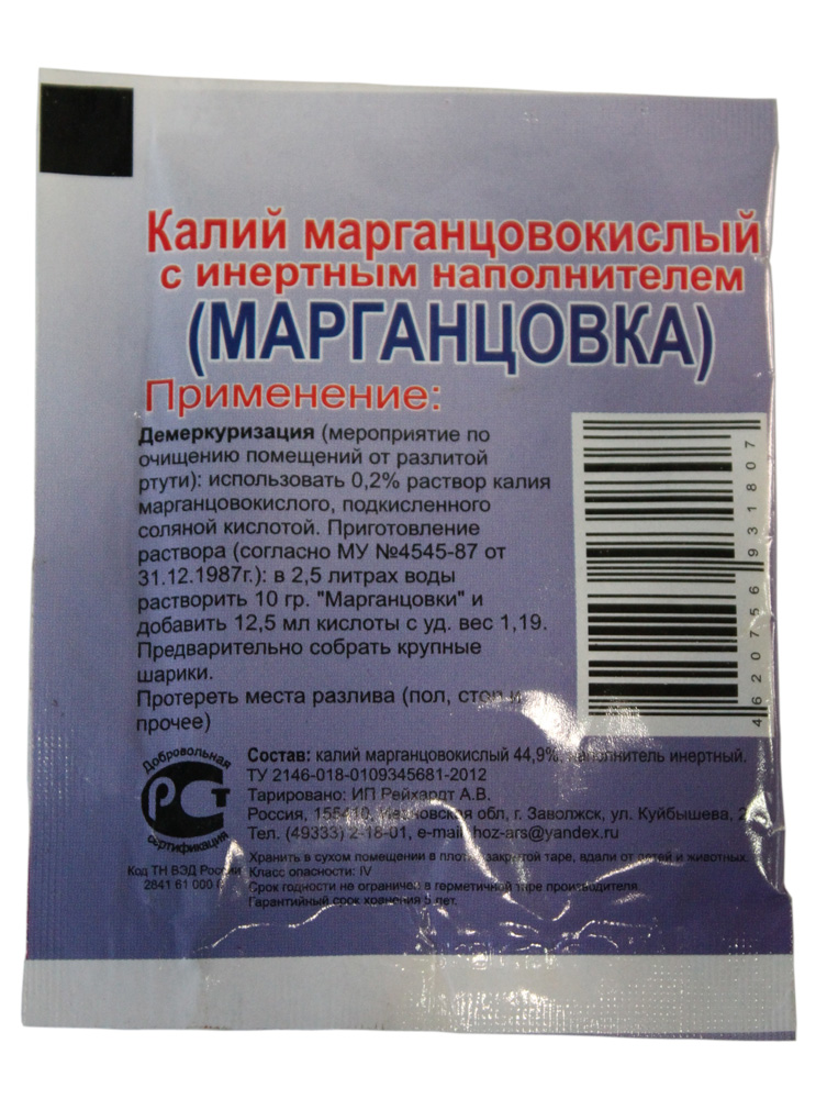 МАРГАНЦОВКА 10гр / 240