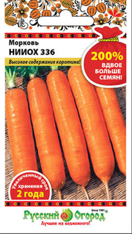 Морковь НИИОХ 336 200%  4гр/10/200