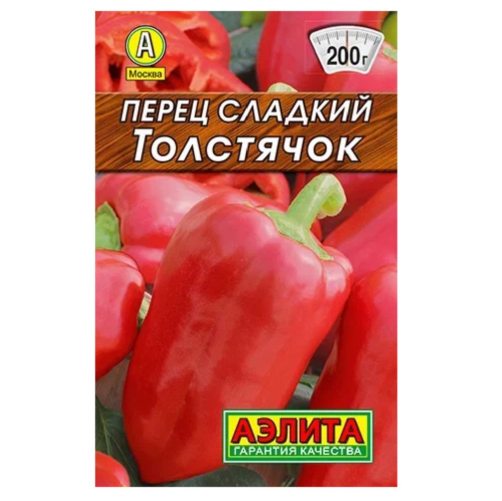 Перец сладкий Толстячок  20шт/10