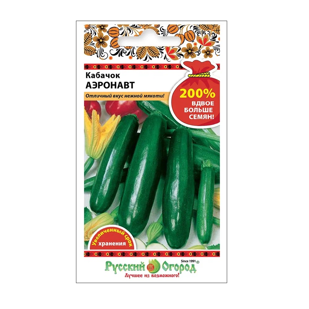 Кабачок цуккини Аэронавт  200%  4гр/10/200