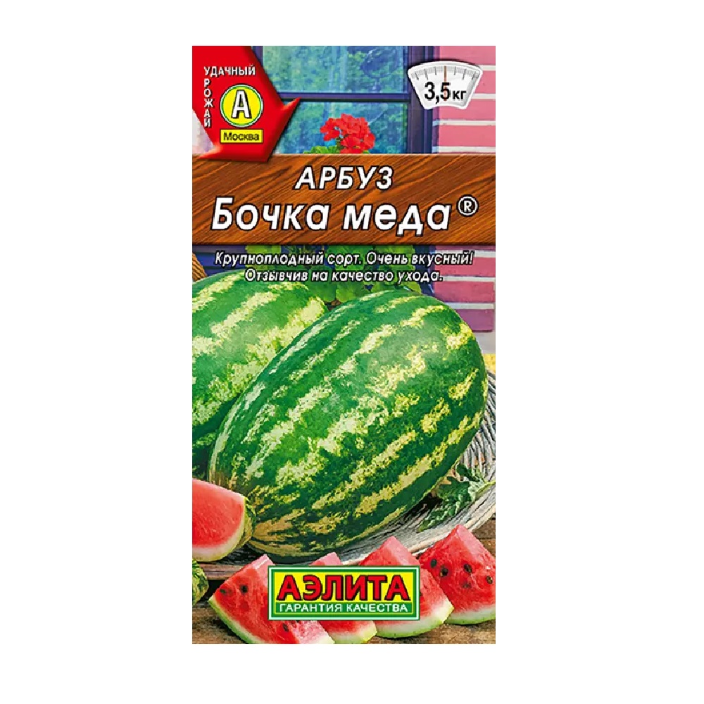Арбуз Бочка меда 1гр  /10