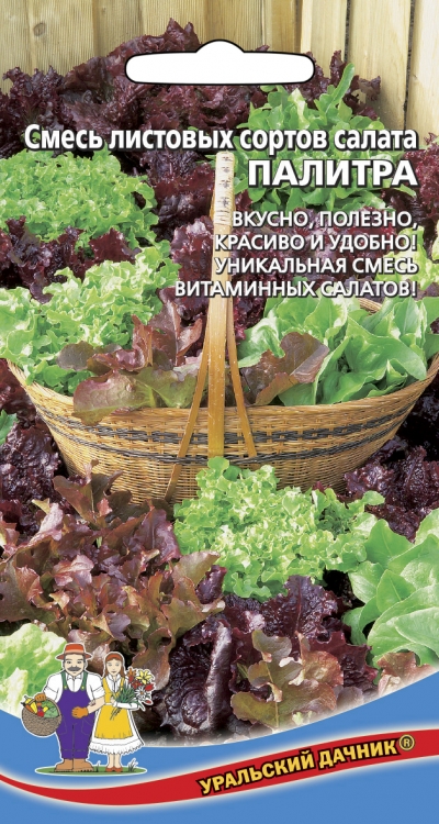 Салат смесь листовых сортов Палитра  0,25гр/10