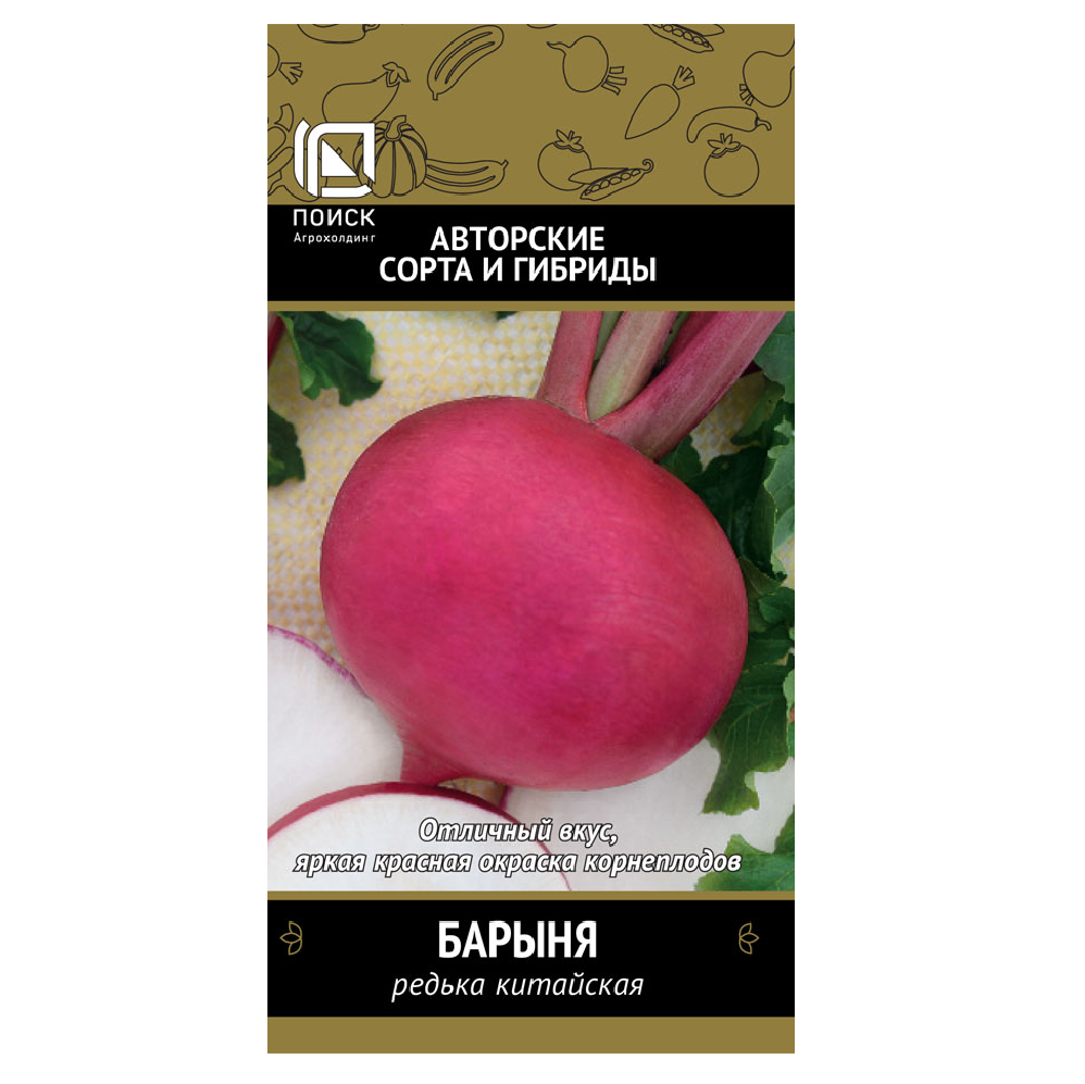 Редька Барыня  2гр/10
