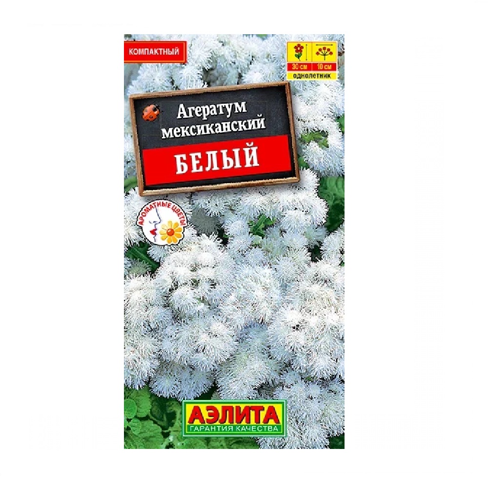 Агератум Мексиканский белый  0,05-0,1гр/10