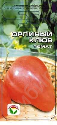 Томат Орлиный клюв 20шт/10