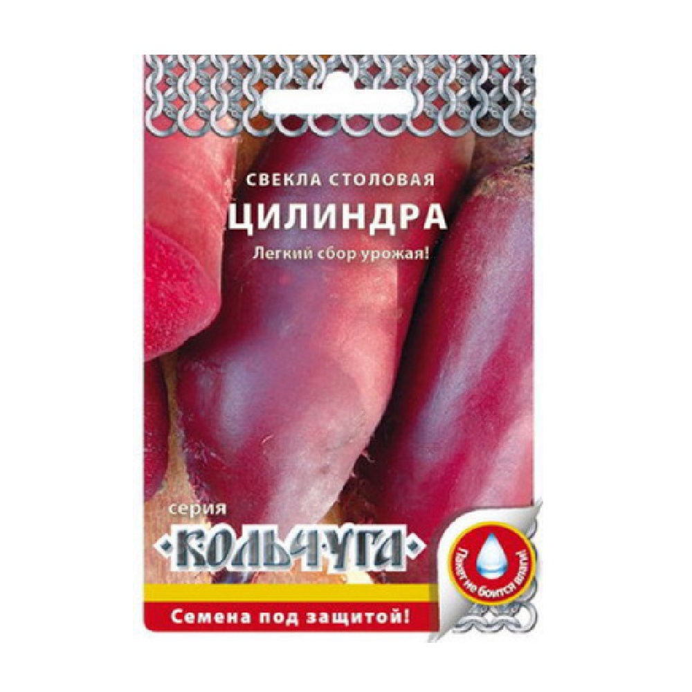 Свекла Цилиндра  3гр/10/200