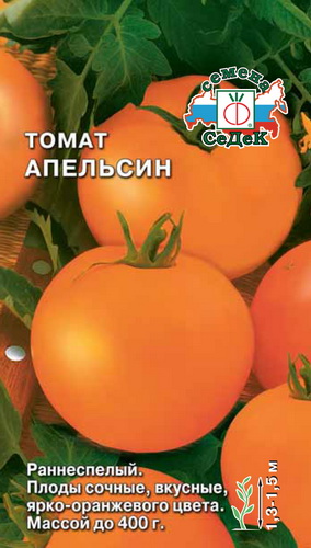 Томат Апельсин  0,1гр/10