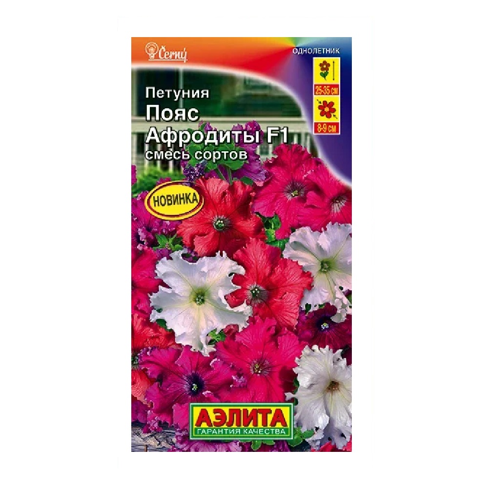 Петуния Пояс Афродиты F1 крупноцветковая бахромчатая смесь окрасок  7шт/10