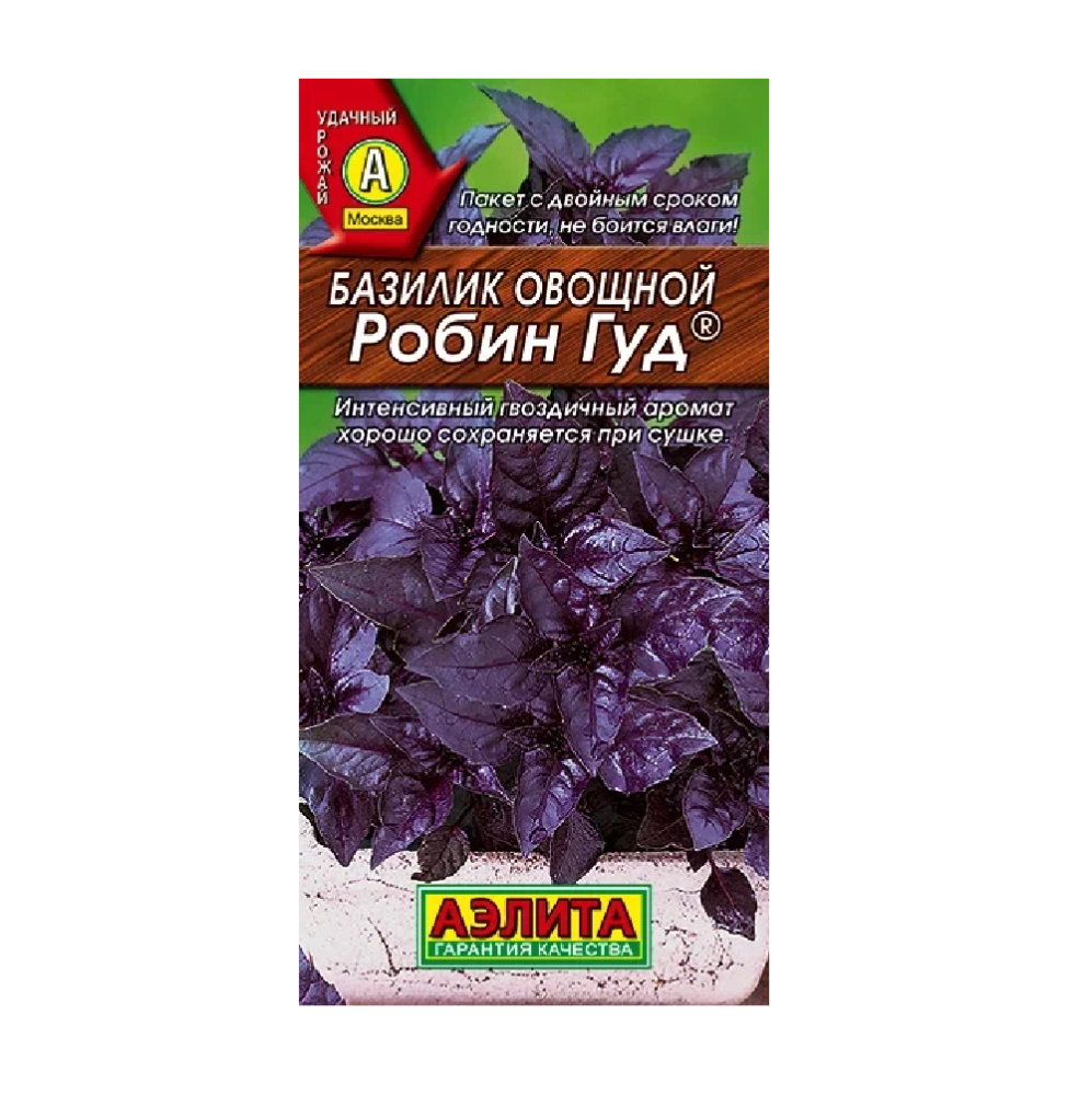 Базилик овощной Робин Гуд 0,3гр /10