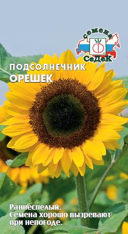 Подсолнечник Орешек  5гр/10