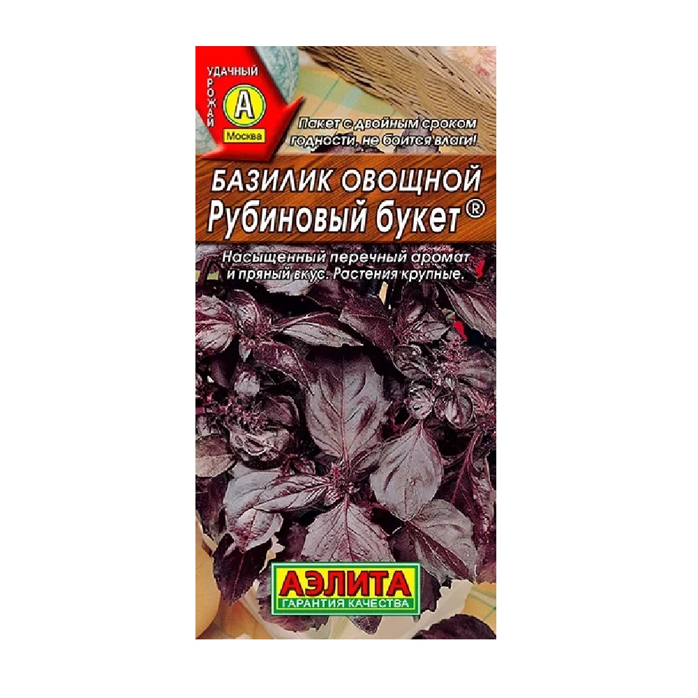 Базилик овощной Рубиновый букет 0,2-0,3гр  /10