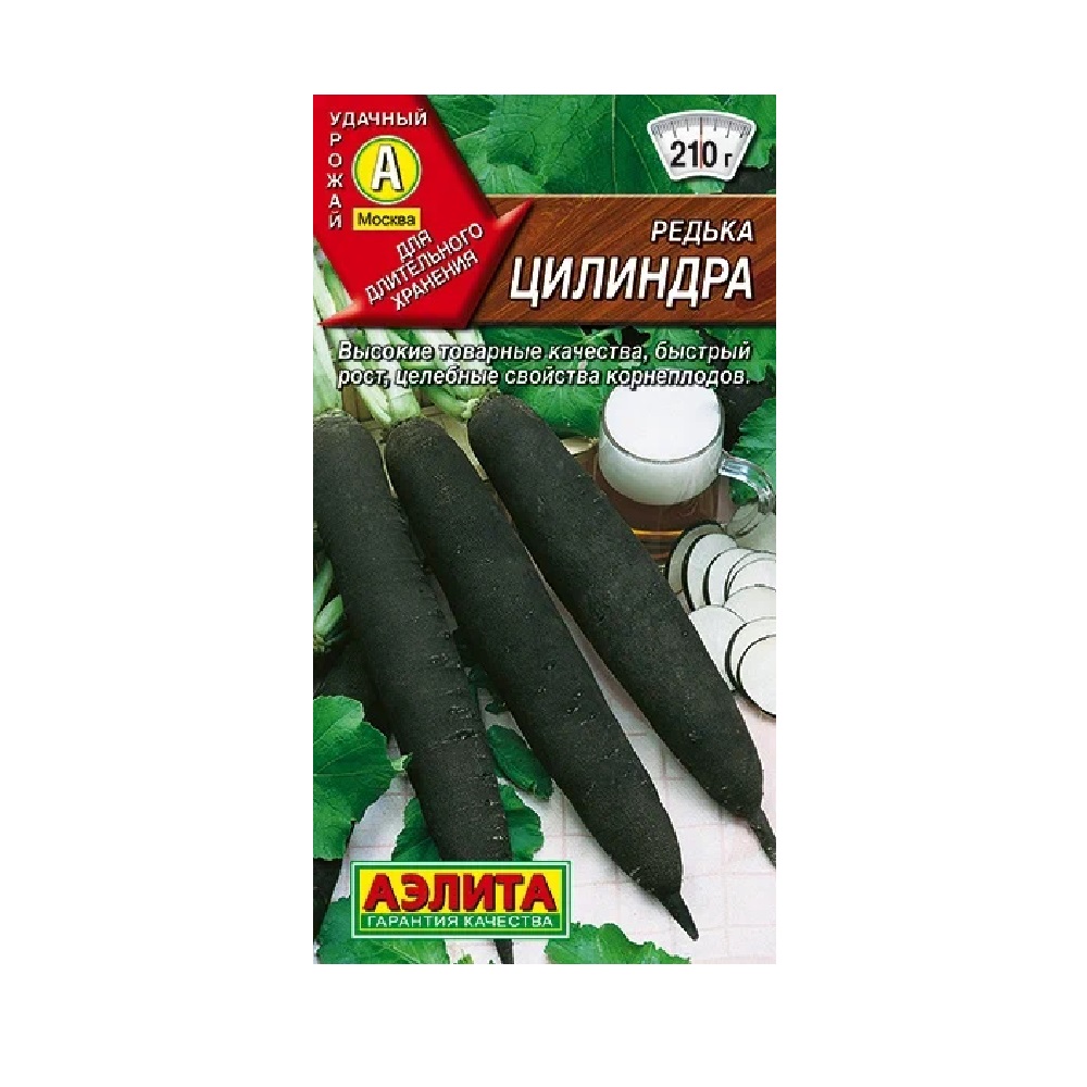 Редька Цилиндра 1гр  /10