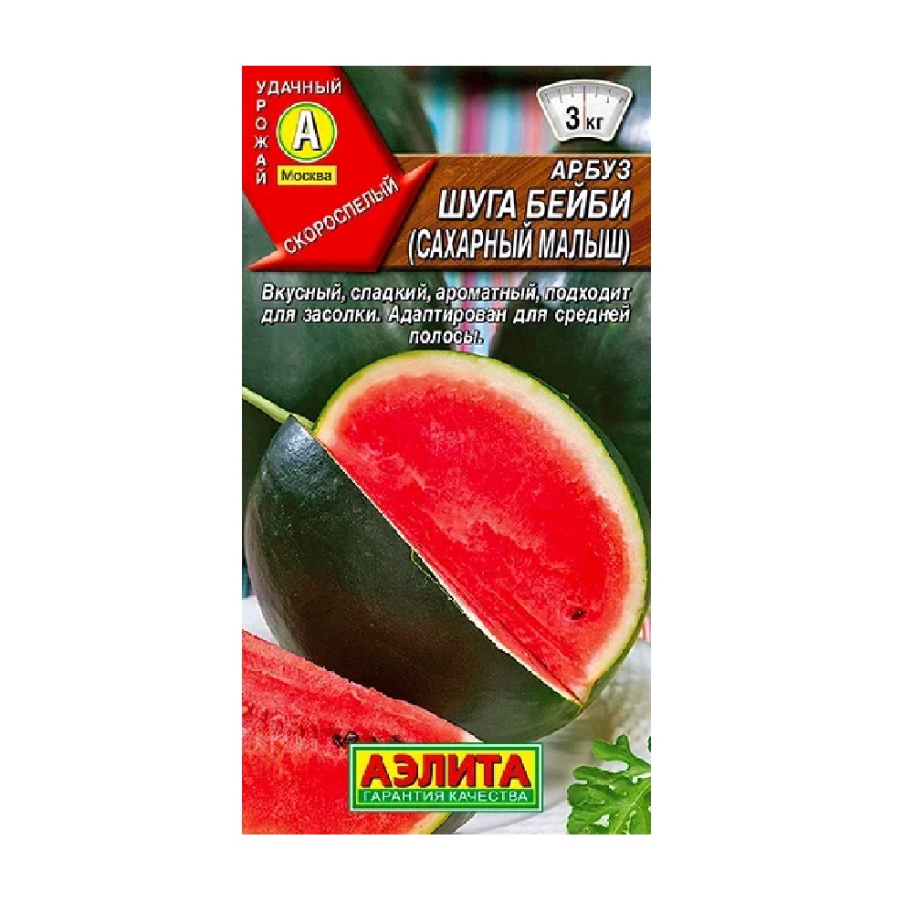 Арбуз Сахарный малыш (Шуга бейби)  1гр  /10