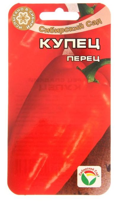 Перец сладкий Купец  15шт/10
