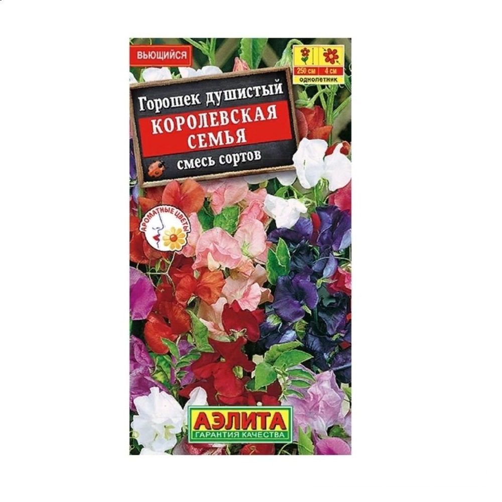 Душистый горошек Королевская семья, смесь сортов 0,5гр/10