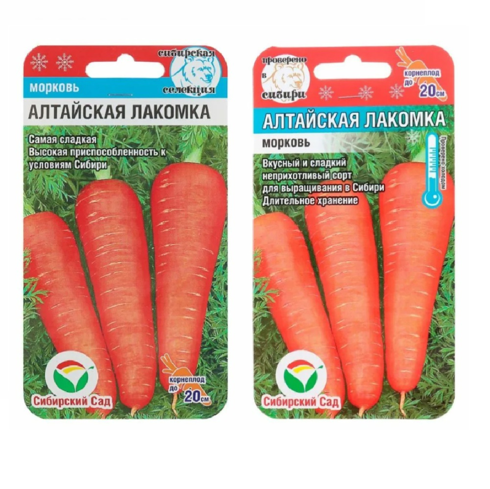 Морковь Алтайская Лакомка  2гр/10