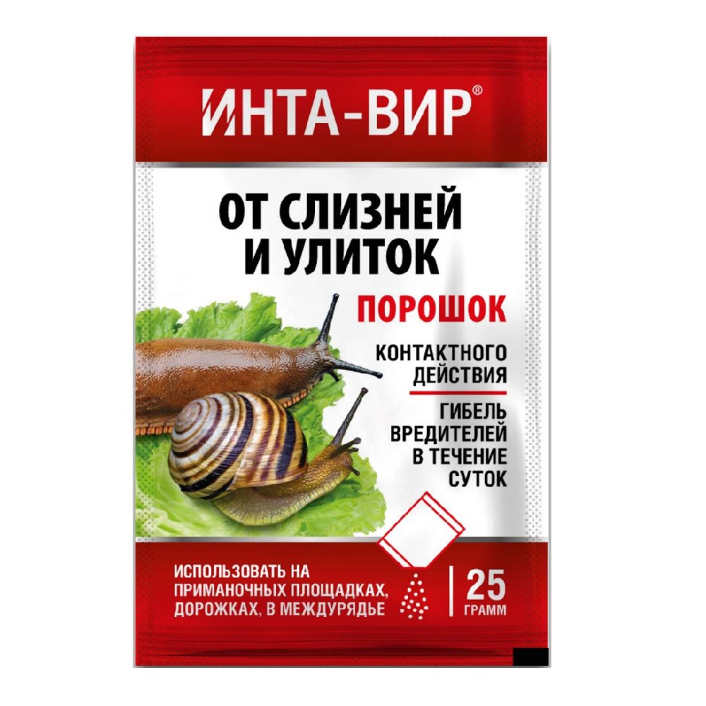 ИНТА-ВИР от слизней и улиток 25г/25