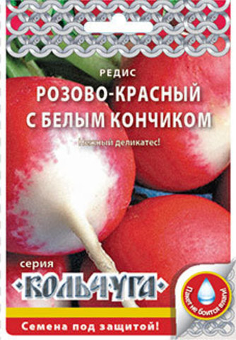 Редис Розово-красный с белым кончиком  2гр/10/200