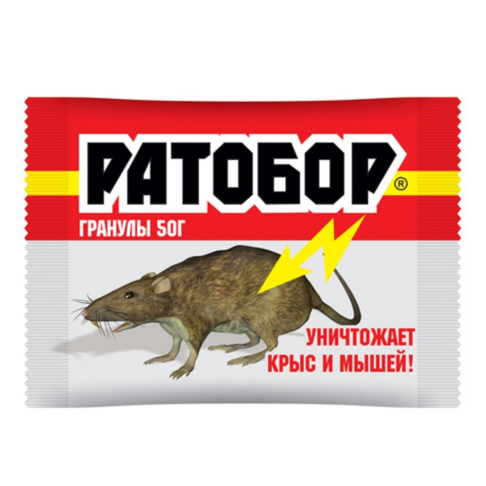 Гранулы РАТОБОР ВХ от грызунов 50гр/100