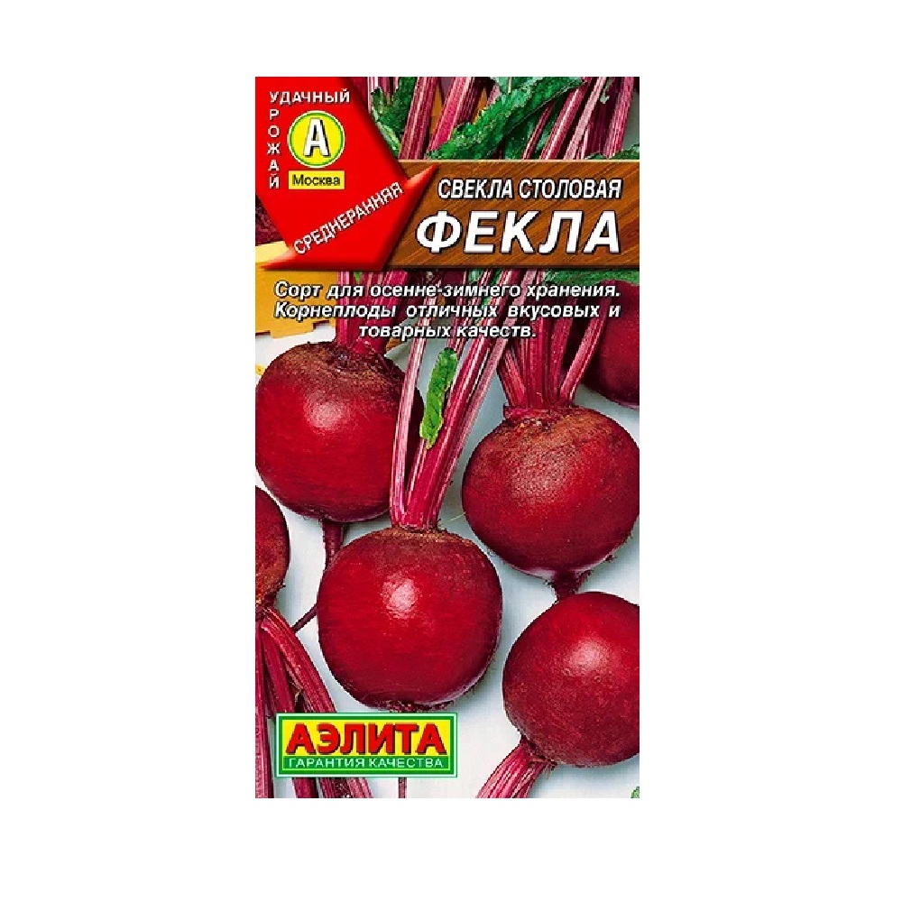 Свекла столовая Фекла 3гр  /10