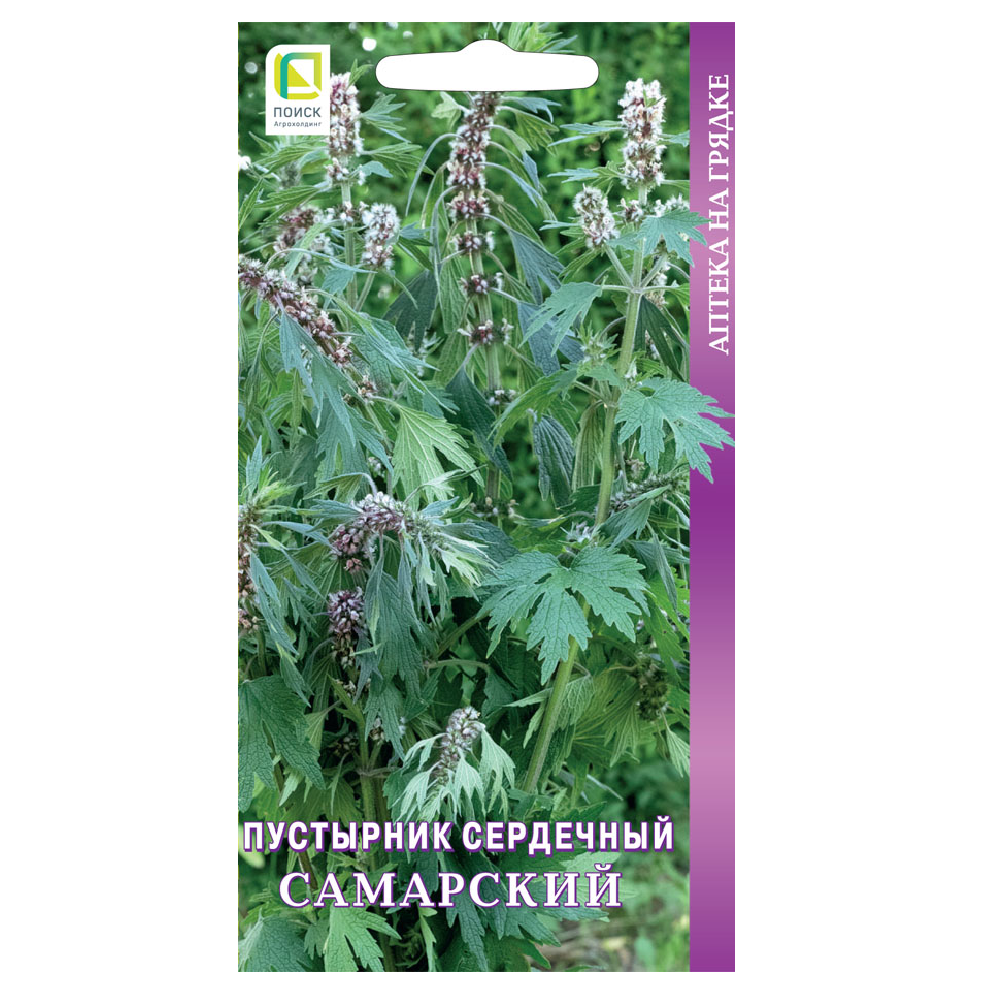 Пустырник сердечный Самарский/Аптека на грядке  0,1гр/10
