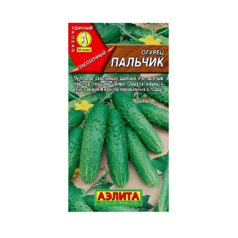Огурец Пальчик 10шт/10/100