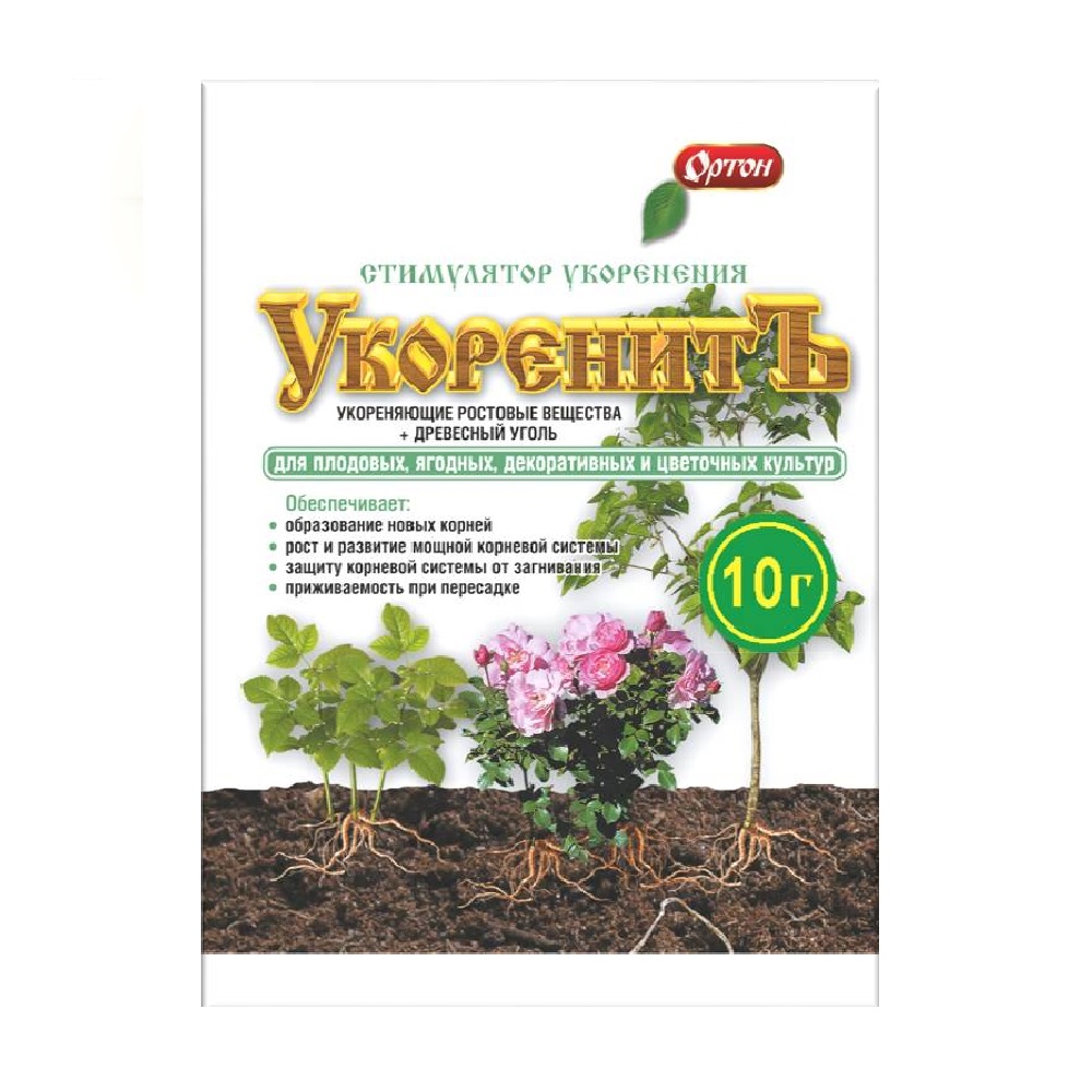 УКОРЕНИТЬ ОРТОН 10 гр  /300