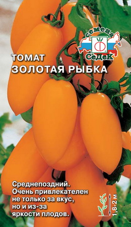 Томат Золотая Рыбка  0,1гр/10
