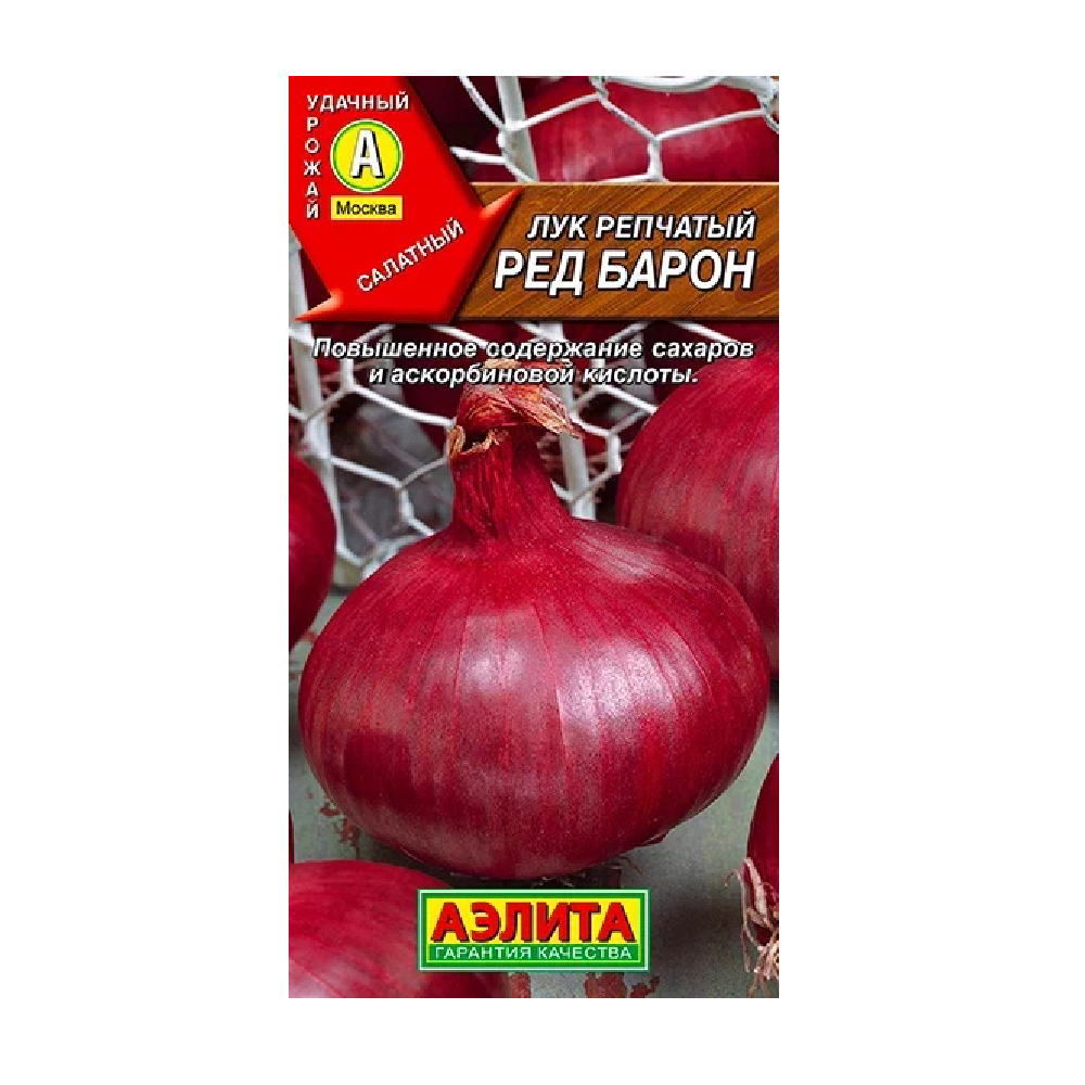 Лук репчатый Ред Барон 0,5гр  /10
