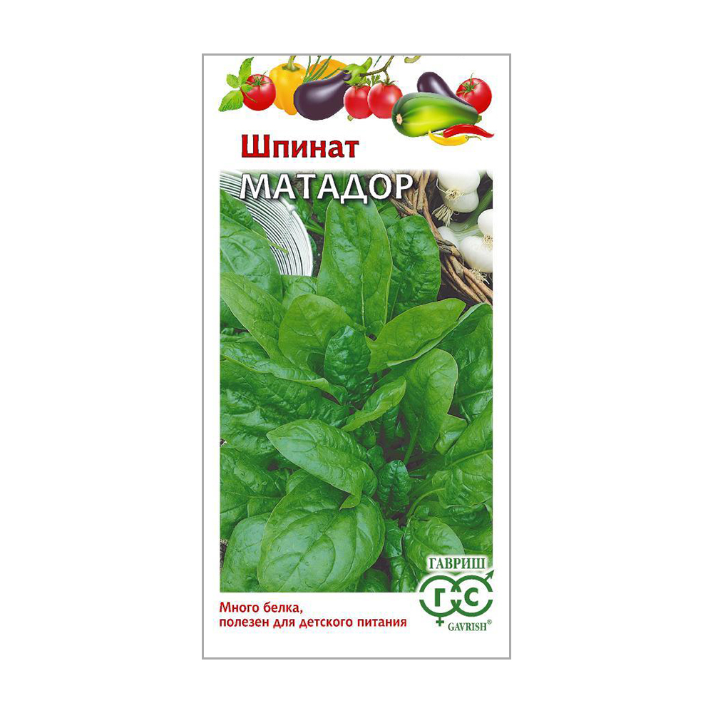 Шпинат Матадор  2гр/10