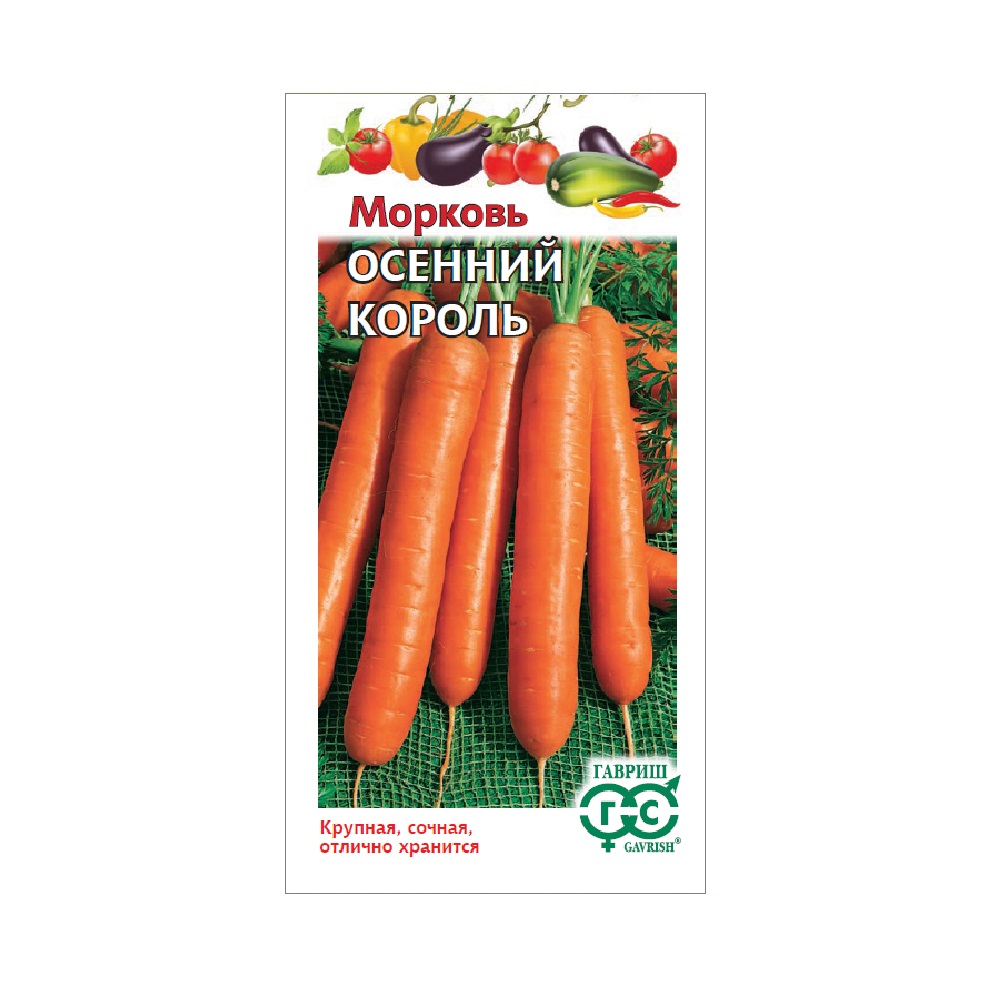 Морковь Осенний король  2гр/10