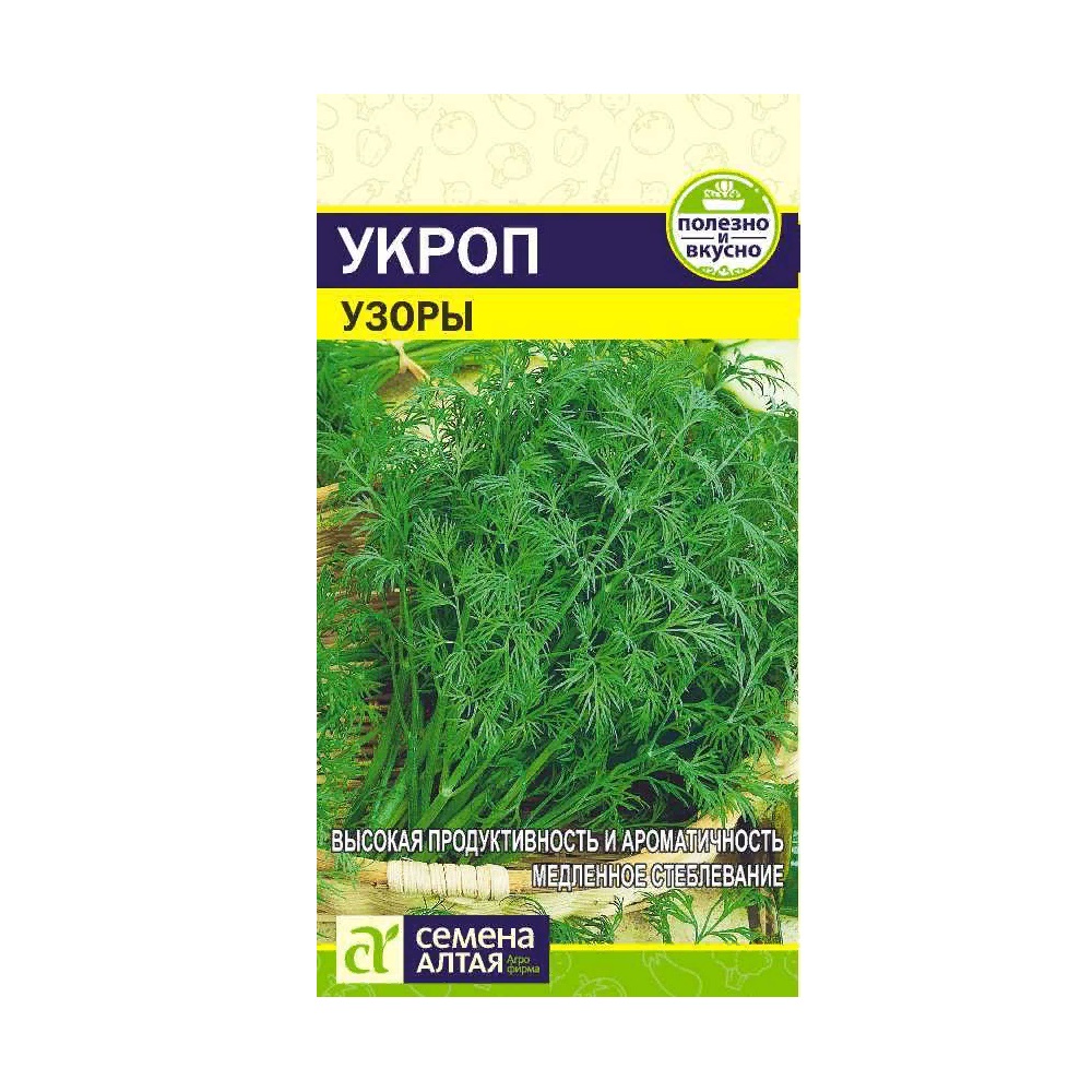 Укроп Узоры  2гр/10