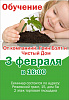   3 Февраля Обучающий семинар от компаний Грин Бэлт и Чистый дом
